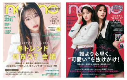 non-no_バックナンバー