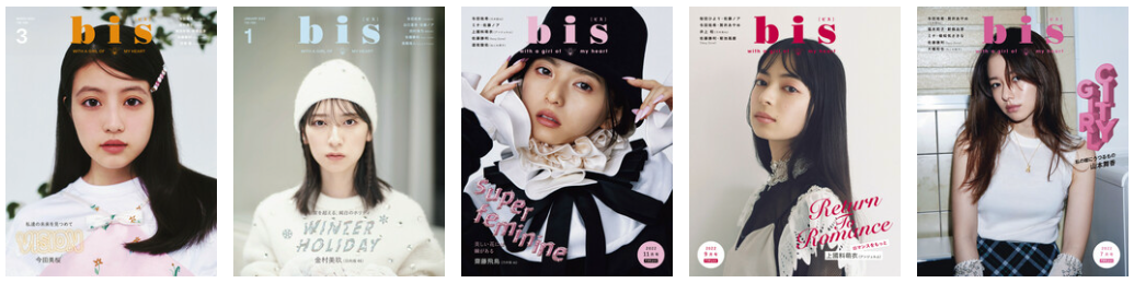 bis_バックナンバー